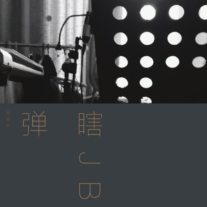 The Moon Represent My Heart