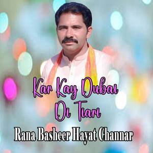 Way Loko Kadi Dill Na Laway Shonery Nal