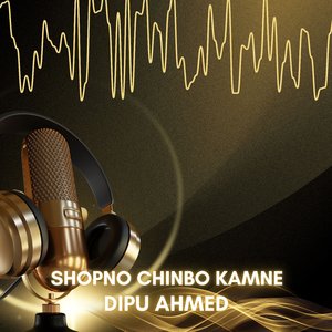 Shopno Chinbo Kamne