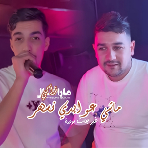 Machi 3waydi Neshar ghir jat mwadra