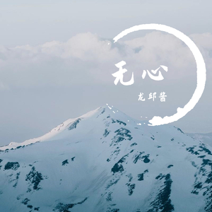 一千零一次我爱你