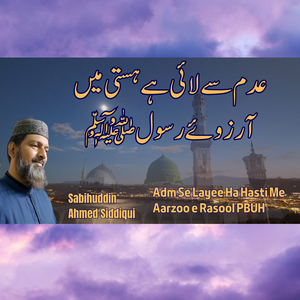 Adm Se Layee Ha Hasti Me Aarzoo E Rasool Pbuh