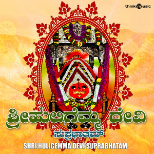 Bhudeviyutha Hasiralli