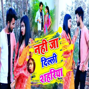 Nahi Ja Dilli Shahariya