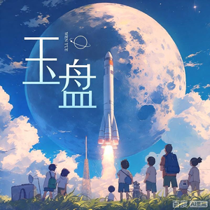 问月（Instrumental）