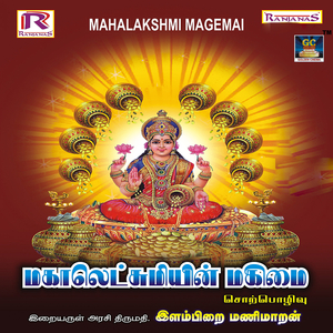 Mahalakshmi Magemai