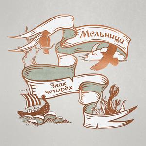 Белая кошка (Бонус)