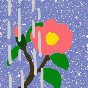 낙화 (Feat. 정혜일)