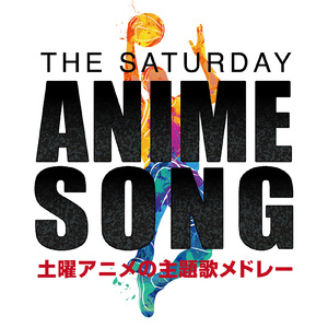 あなただけ見つめてる (Cover Ver.)