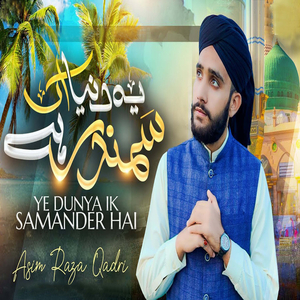 Ye Dunya Ik Samandar Hai