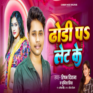 Dhodi Pa Let Ke