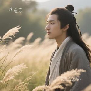 我辈岂是蓬蒿人