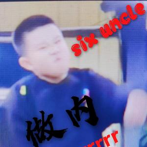 作甚（prod by:G-Chang）
