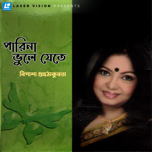 Gaan Hoye Ele
