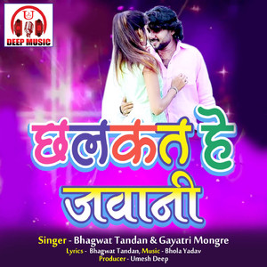 Chhalkat He Jawani (Chhattisgarhi Song)
