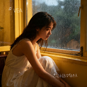 思念永远没有终点