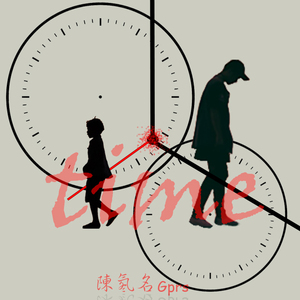 Time（Cover 小青龙，辉子）