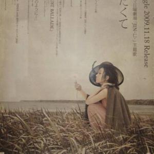 逢いたくていま