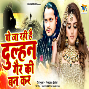 Wo Ja Rahi Hai Dulhan Gair Ki Bankar