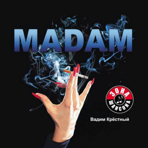 Старый Новый год