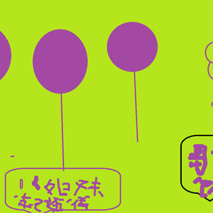 想你 真的好想你