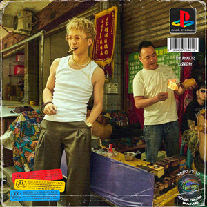 "功成名就"|炸场孟菲斯 & 王齐铭 Type Beat