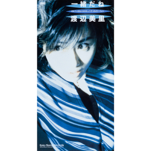 一緒だね [Instrumental Version]