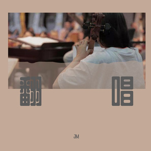 刻在我心底的名字