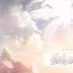 爱情独白诗——记《默读》舟渡（翻自 洪卓立）