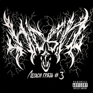 Ртуть в легких