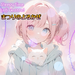 まつりのよるかぜ ─ 猫と歩く夏祭りの帰り道 ─