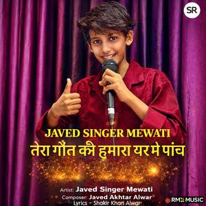 तेरा गौत की हमारा घर में पांच