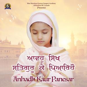 Avho Sikh Satguru Ke Pyareo