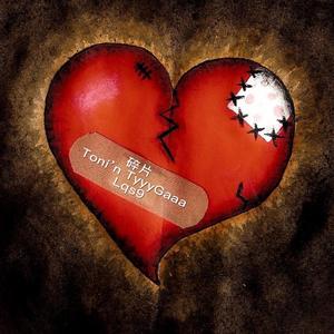 碎片(Prod by Hyper Music)