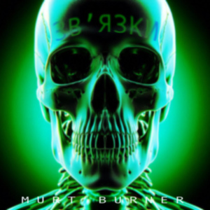 Зв'язки