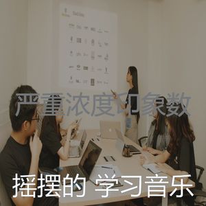 一尘不染正在学习印象数