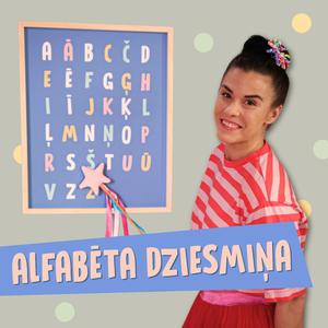 Alfabēta dziesmiņa