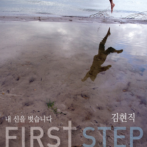 기다림의 끝에서