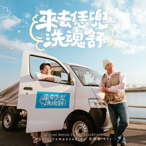 異鄉月上風中的吉他手