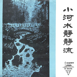 三杯美酒敬亲人