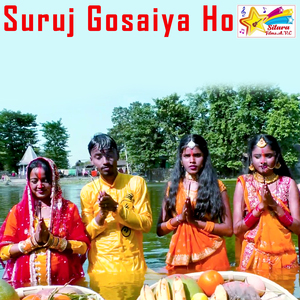 Suruj Gosaiya Ho