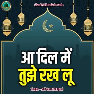 Aa Dil Me Tujhe Rakh Lu