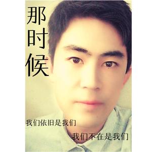 那时候（伴奏）