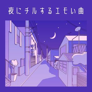 夜のドライブ