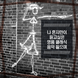 부르크뮐러 - 쉬운 25개의 연습곡 100-22번 '뱃노래'