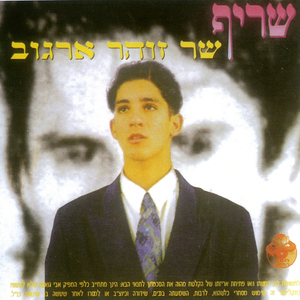 נזכר אני במבטך