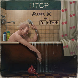 ПТСР