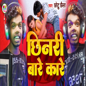 Chhinari Bare Kare