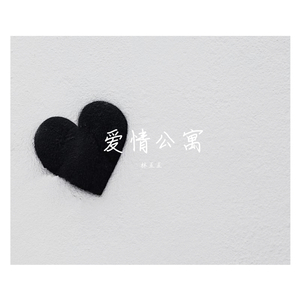 最好的礼物 清唱（翻自 李金铭）