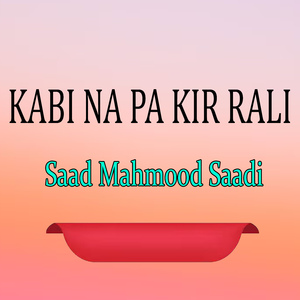 Hes Zarort Nishta Matlbi Salam